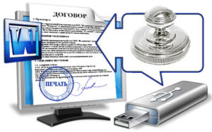 электронная подпись