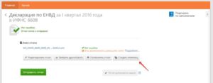 платежное поручение