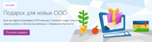 контур бухгалтерия
