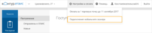 мобильный сканер