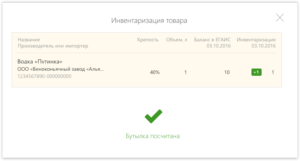 инвентаризация егаис