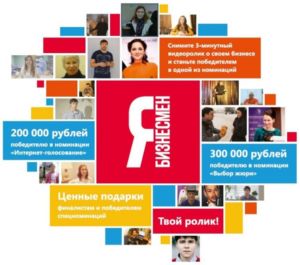 я бизнесмен