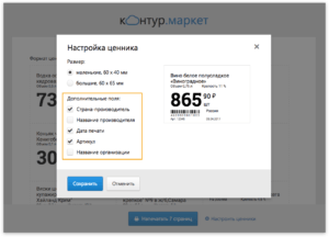контур маркет