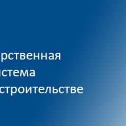 ценообразование в строительстве