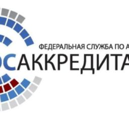 росаккредитация