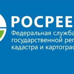 росреестр