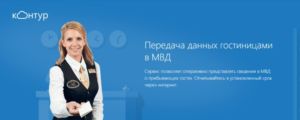 контур фмс