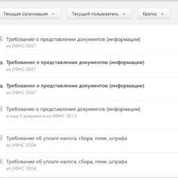 требования ФНС