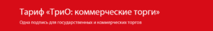 трио