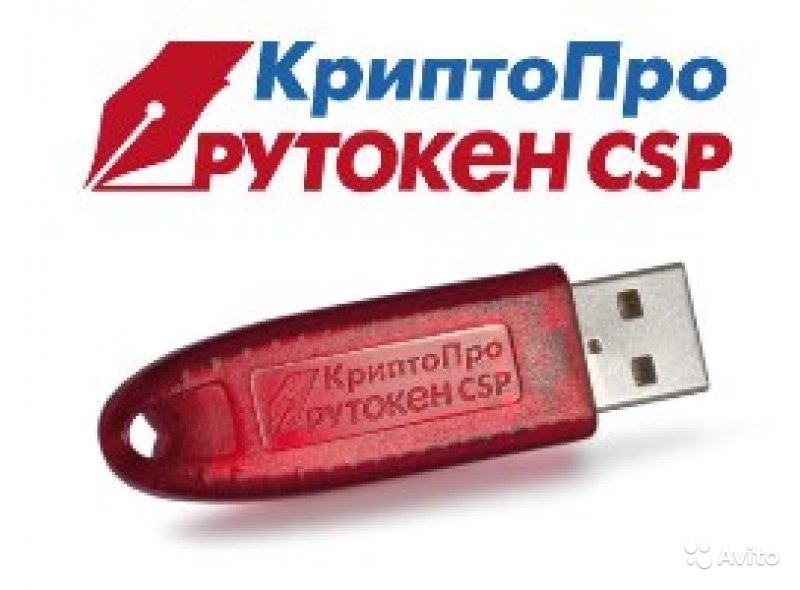 Https cryptopro ru products csp. КРИПТОПРО. Рутокен КРИПТОПРО. КРИПТОПРО CSP. Рутокен 5,0.